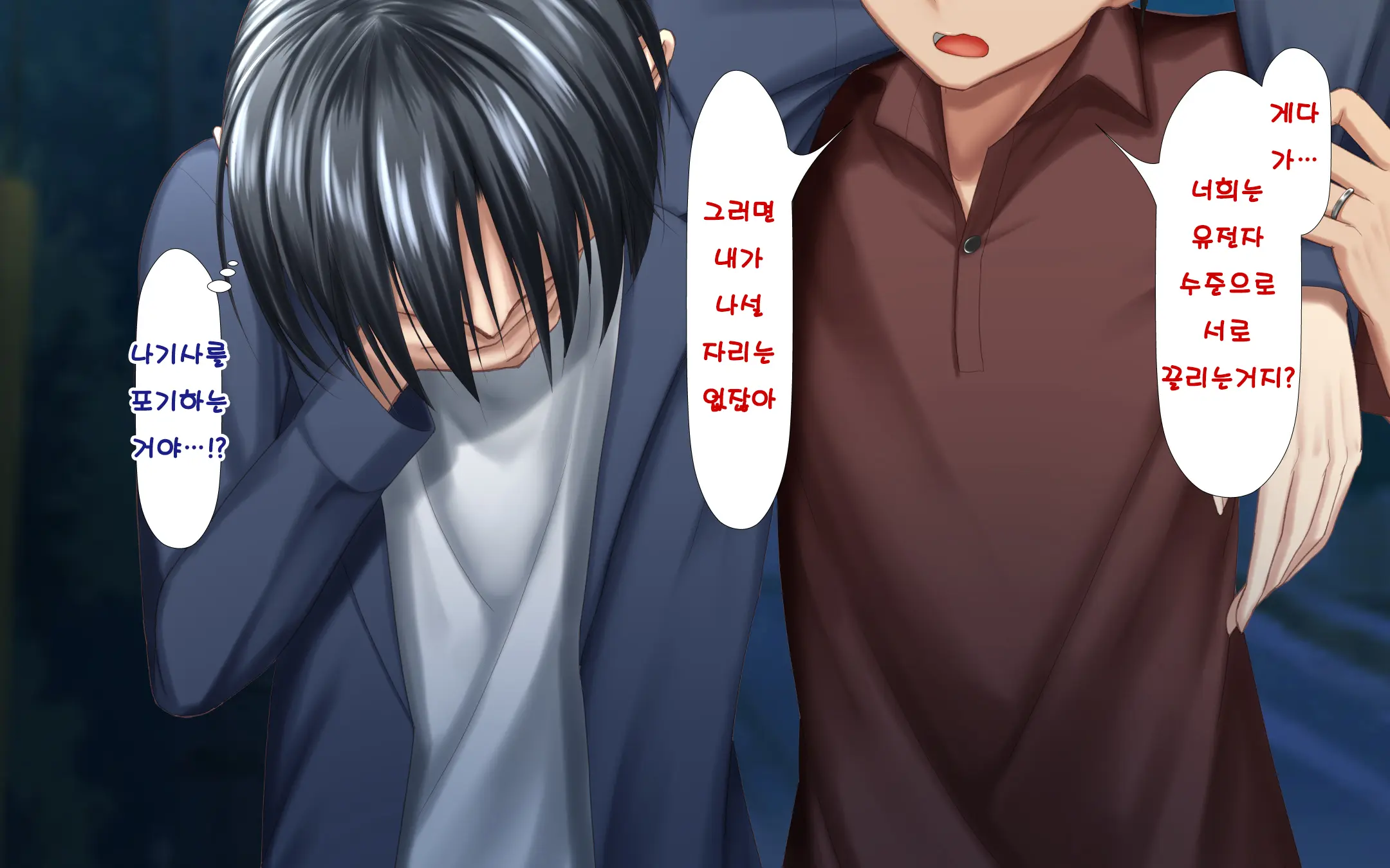 Hitozuma To Gattai! Nukenai!? ~Netori Fukahi No Gattai Seikatsu~ Daigowa&Epilogue | 유부녀와 합체! 빠지지 않아!? ~네토리 불가피한 합체 생활~ 제5화&에필로그